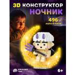 Конструктор Компания Друзей 496 дет.