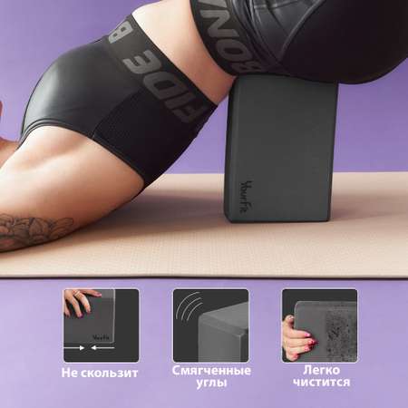 Йога блоки для растяжки и фитнеса 2 шт YourFit черные