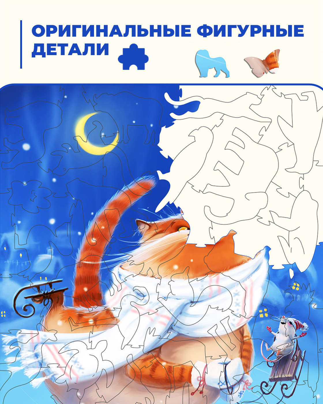 Пазл Melograno с животными Кот деревянный - фото 3