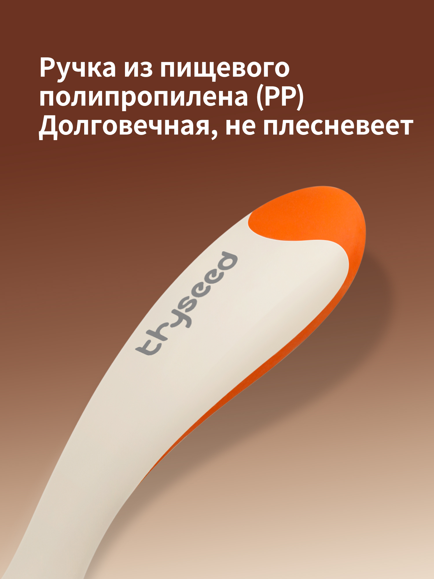 Набор детских столовых приборов thyseed оранжевый - фото 15