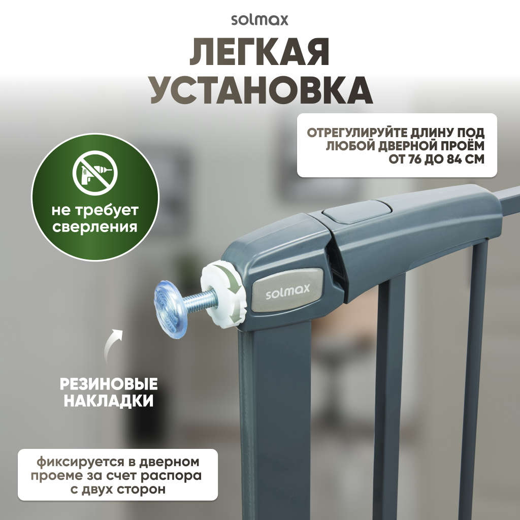 Барьер защитный Solmax калитка детская для проемов и лестниц ворота безопасности черная 76-84 см - фото 10