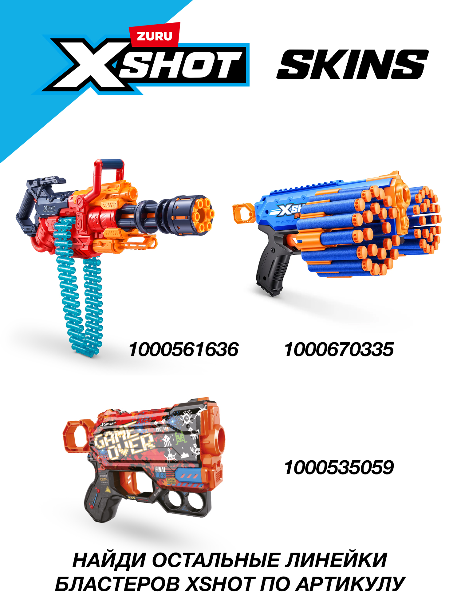 Набор игровой с бластерам Zuru X-Shot Skins Ласт стэнд Hyper Spike с 16 стрелами 36704B - фото 7