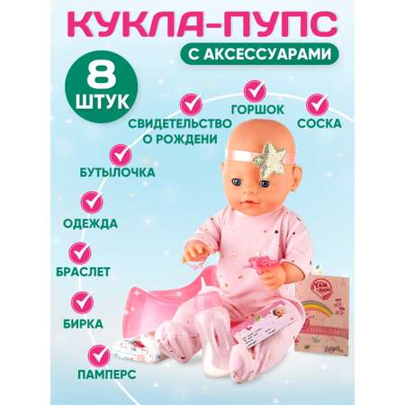 Кукла пупс Donty-Tonty