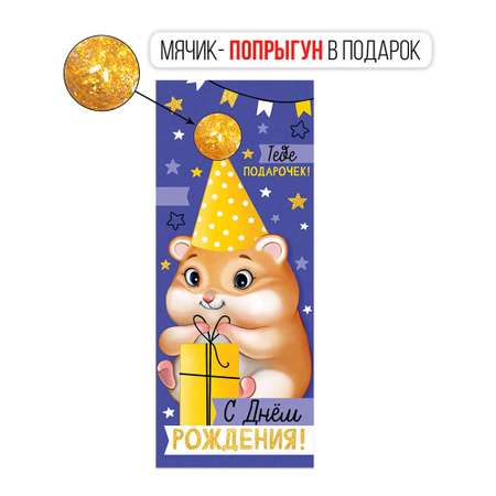 Конверт для денег Империя поздравлений С Днем рождения