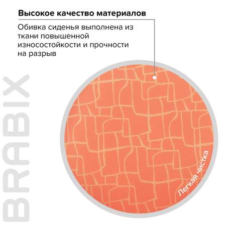 Компьютерное кресло Brabix