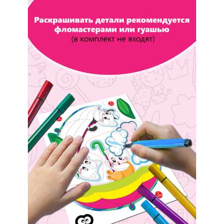 Набор для творчества Дрофа-Медиа аппликация Котята в зонтике