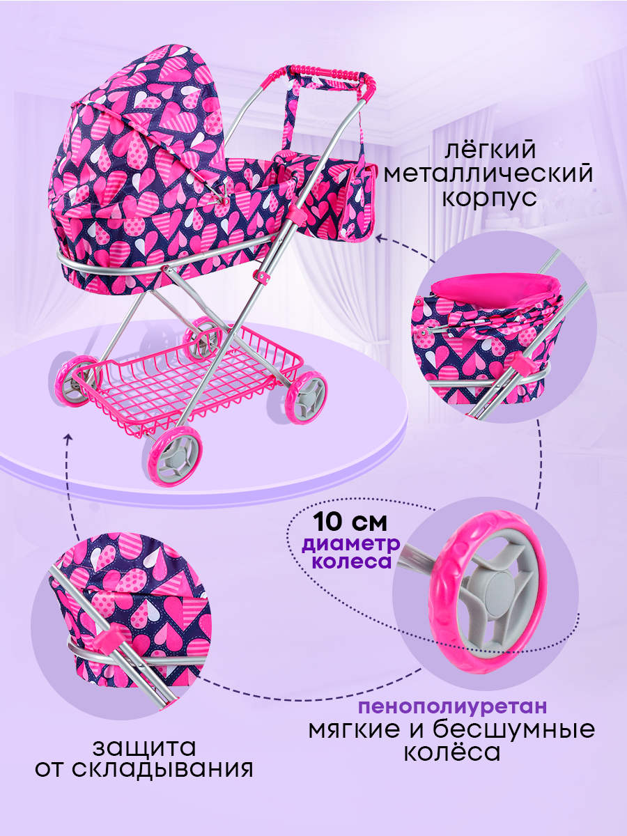 Коляска 2 в 1 для кукол MELOBO 9325-D - фото 4