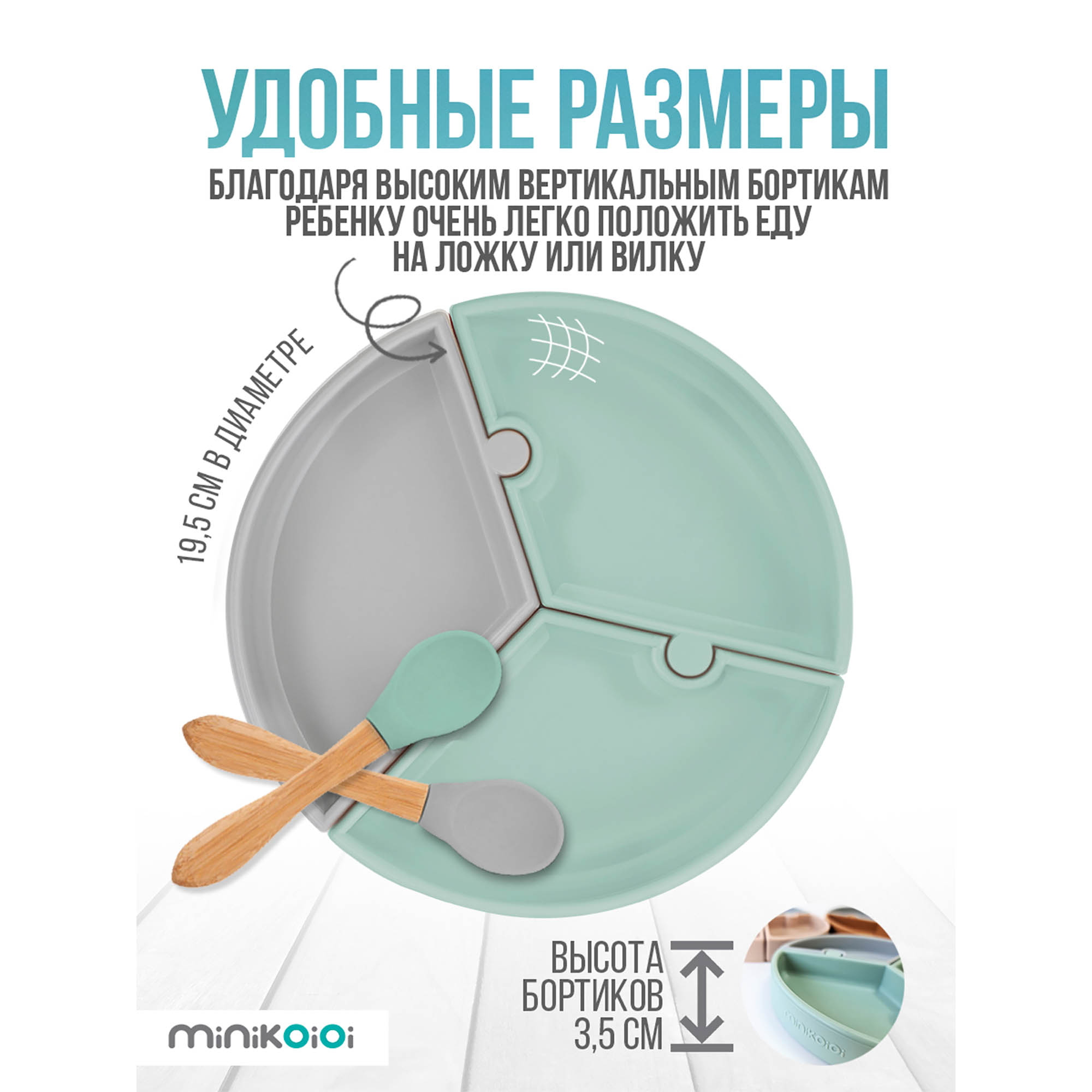 Тарелка MinikOiOi 1 шт. в ассортименте - фото 4