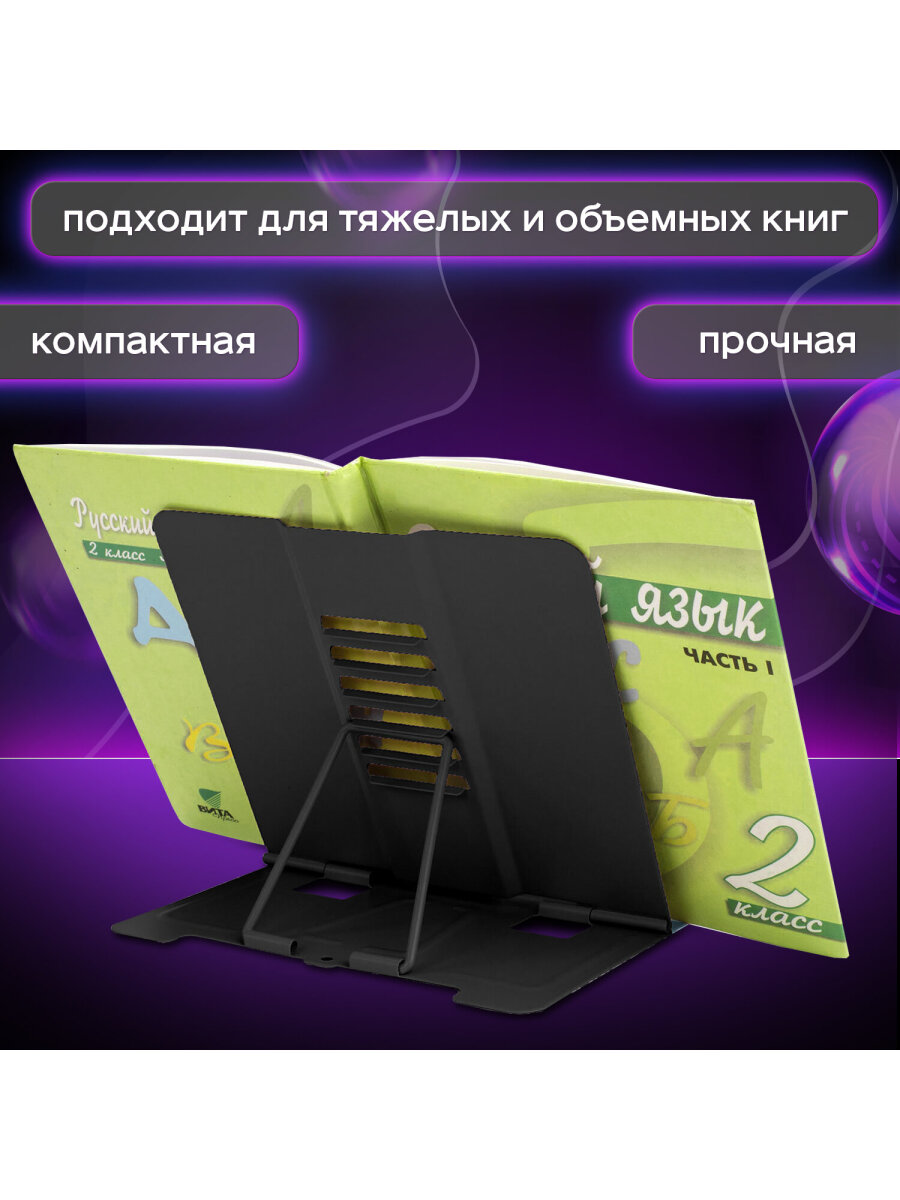Подставка для книг Юнландия - фото 3