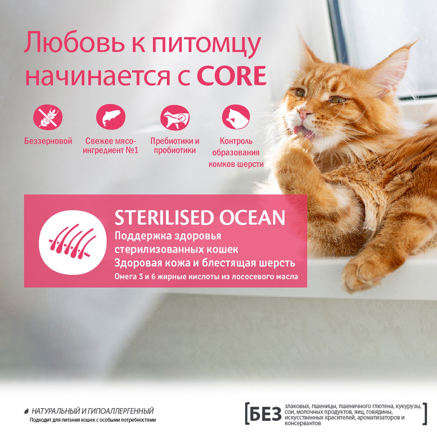 Корм для кошек Wellness CORE 1.75кг лосось для стерилизованных и кастрированных - фото 8