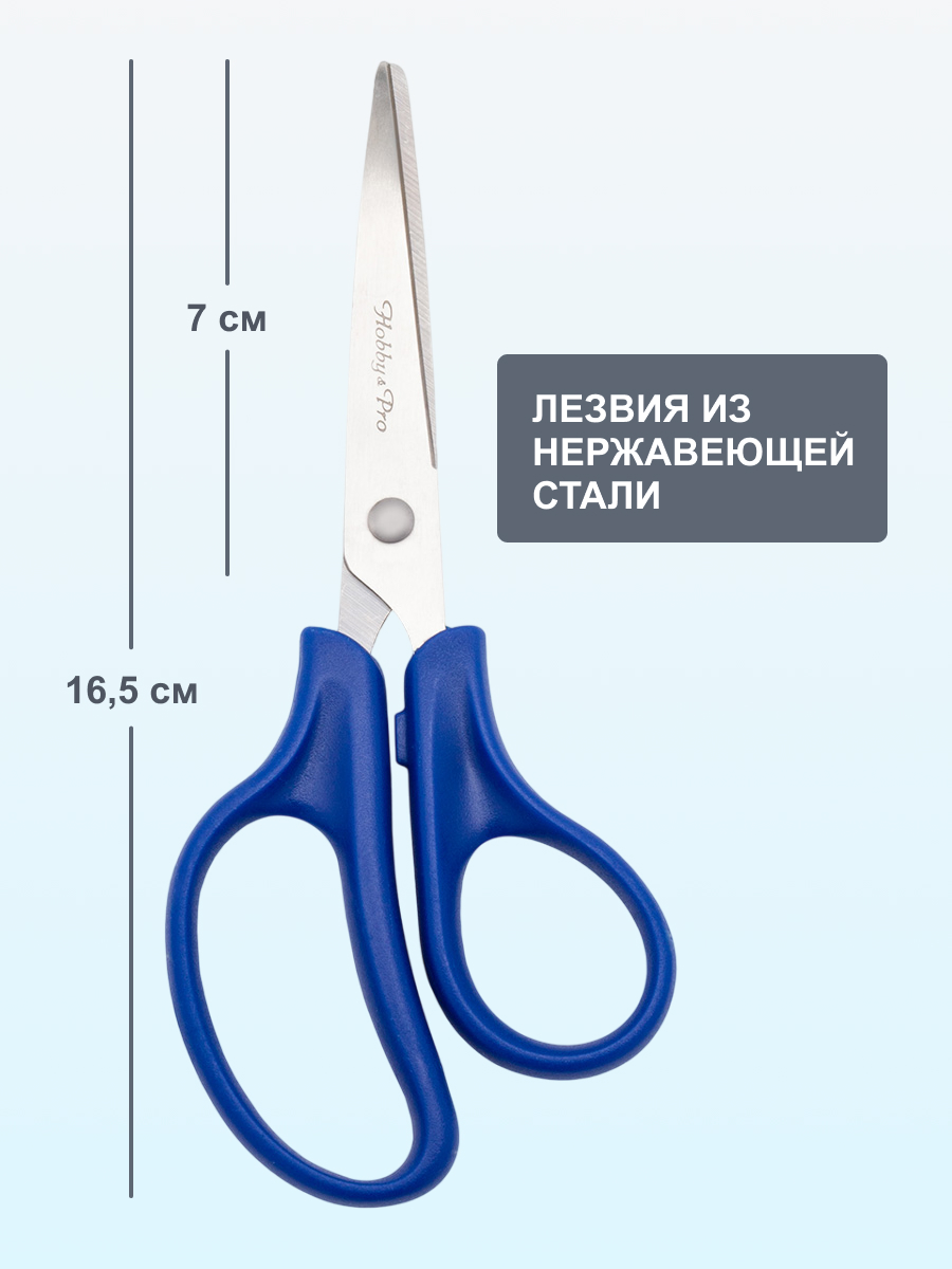 Ножницы канцелярские Hobby Pro - фото 3