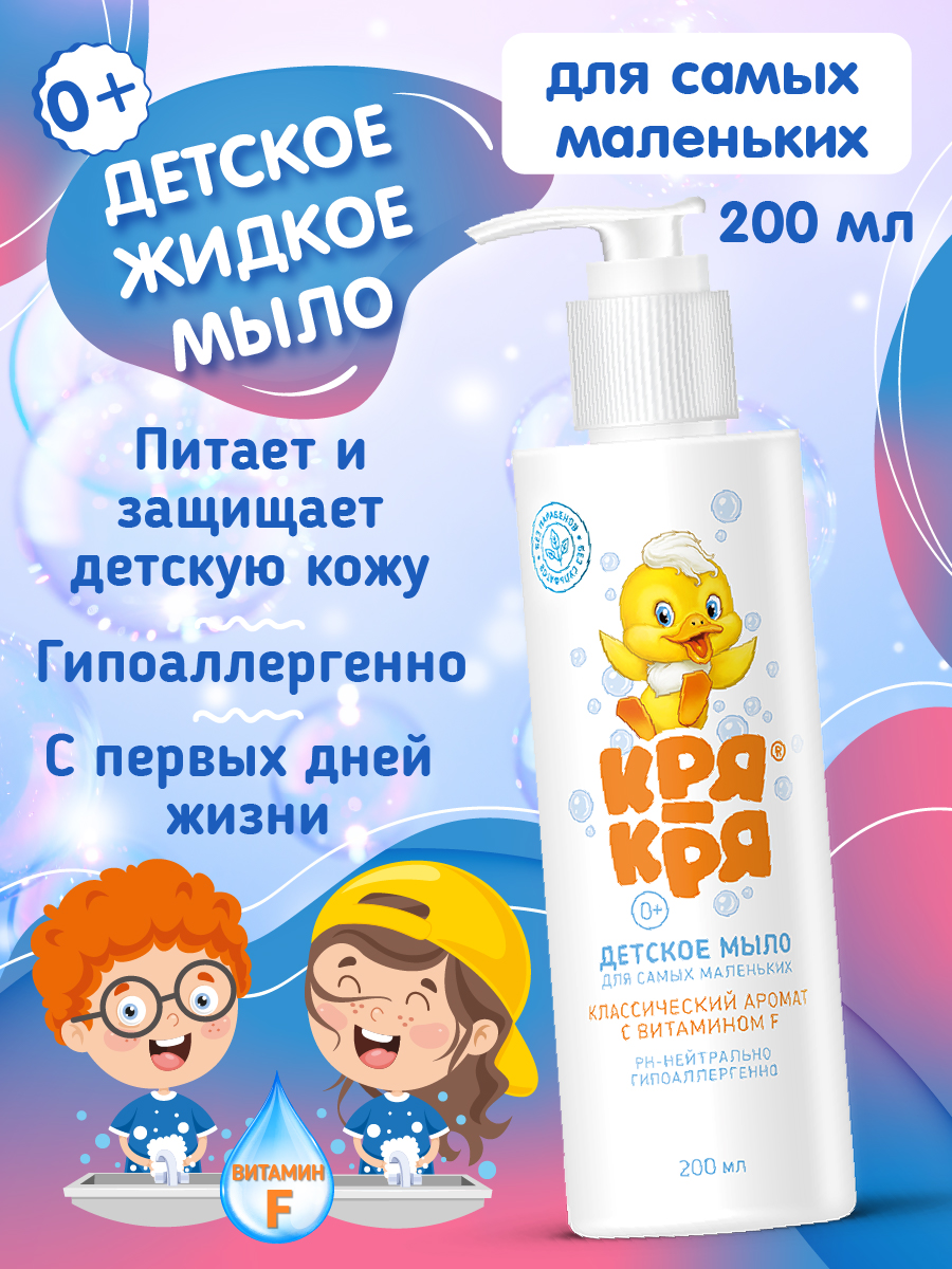 Мыло жидкое Кря-Кря 200 г 200 мл - фото 2
