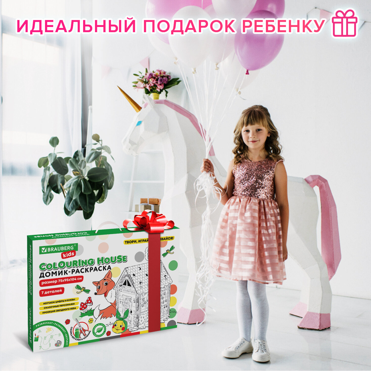 Набор для творчества Brauberg Домик Kids Сказочный - фото 8