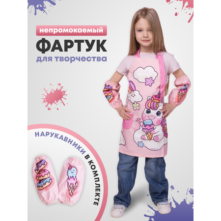 Фартук Litlantica с нарукавниками