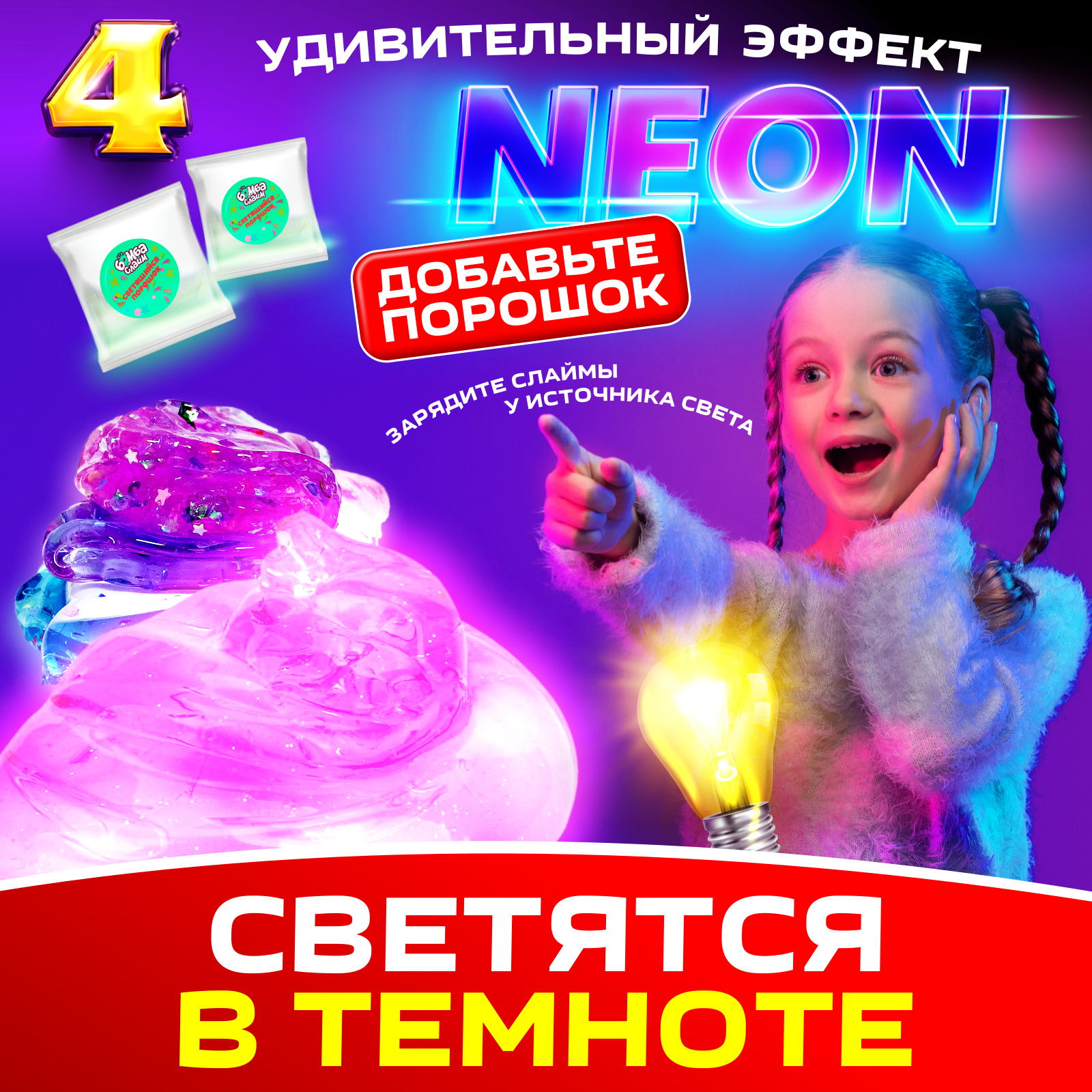 Набор для опытов Бомба Слайм Набор слаймов - фото 5