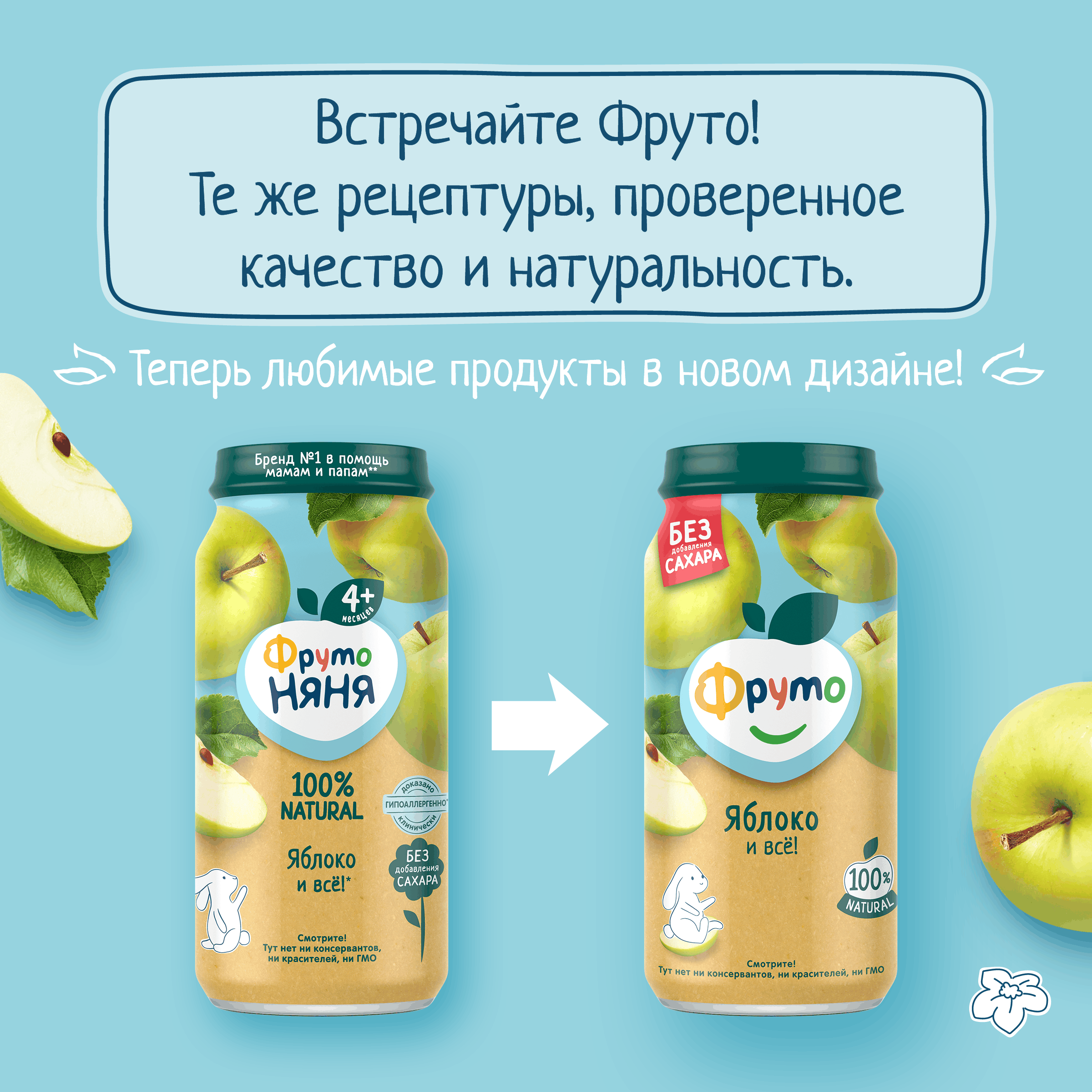 Пюре ФрутоНяня Яблоко с 4 мес 250 г - фото 2