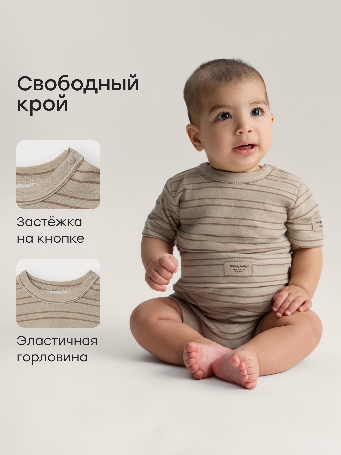 Футболка 5 шт Happy Baby 90168-0_beige-milk - фото 2