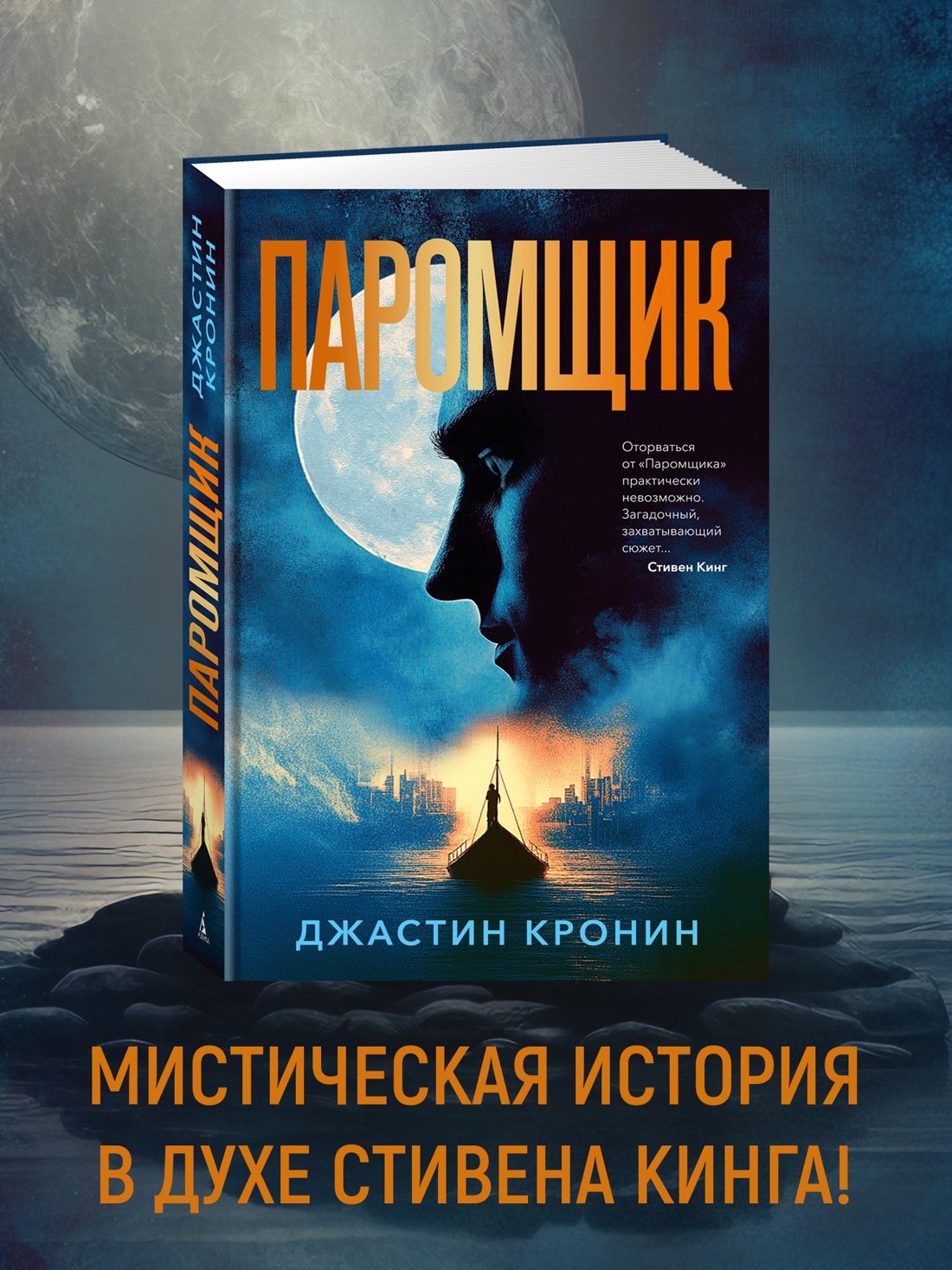 Книга АЗБУКА Паромщик. - фото 2