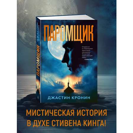 Книга АЗБУКА Паромщик.