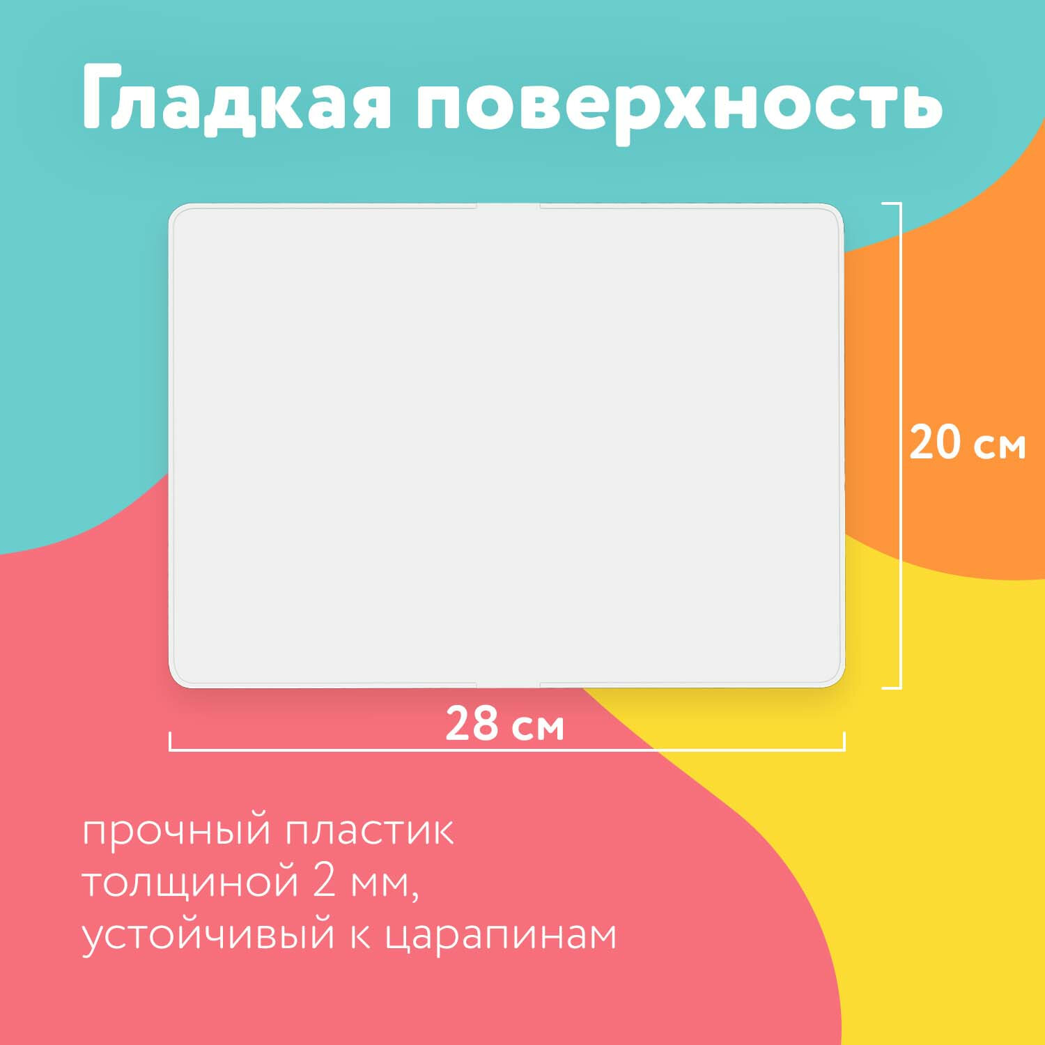 Доска для лепки Пифагор - фото 3