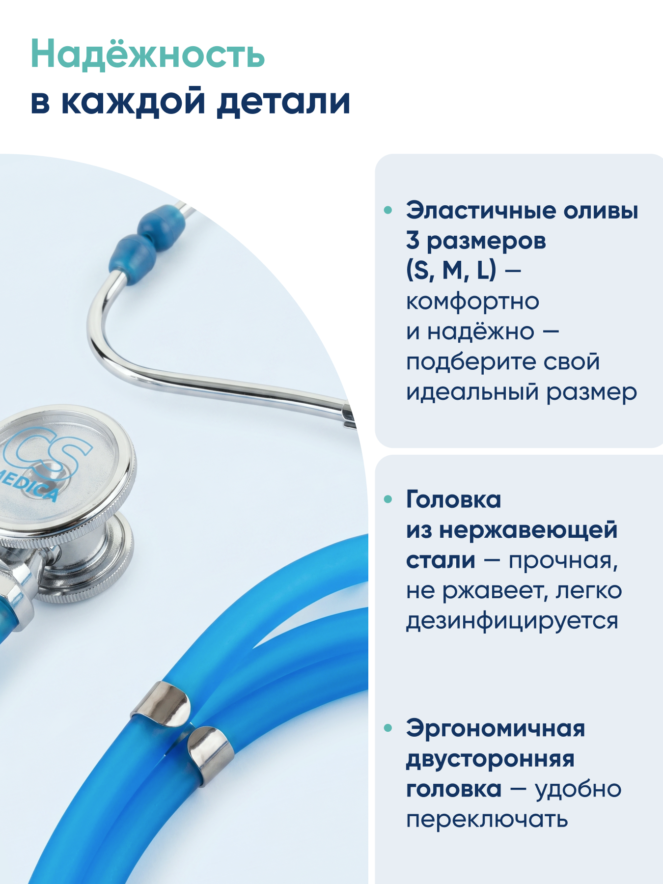Стетофонендоскоп раппапорт CS MEDICA 421 голубой - фото 6