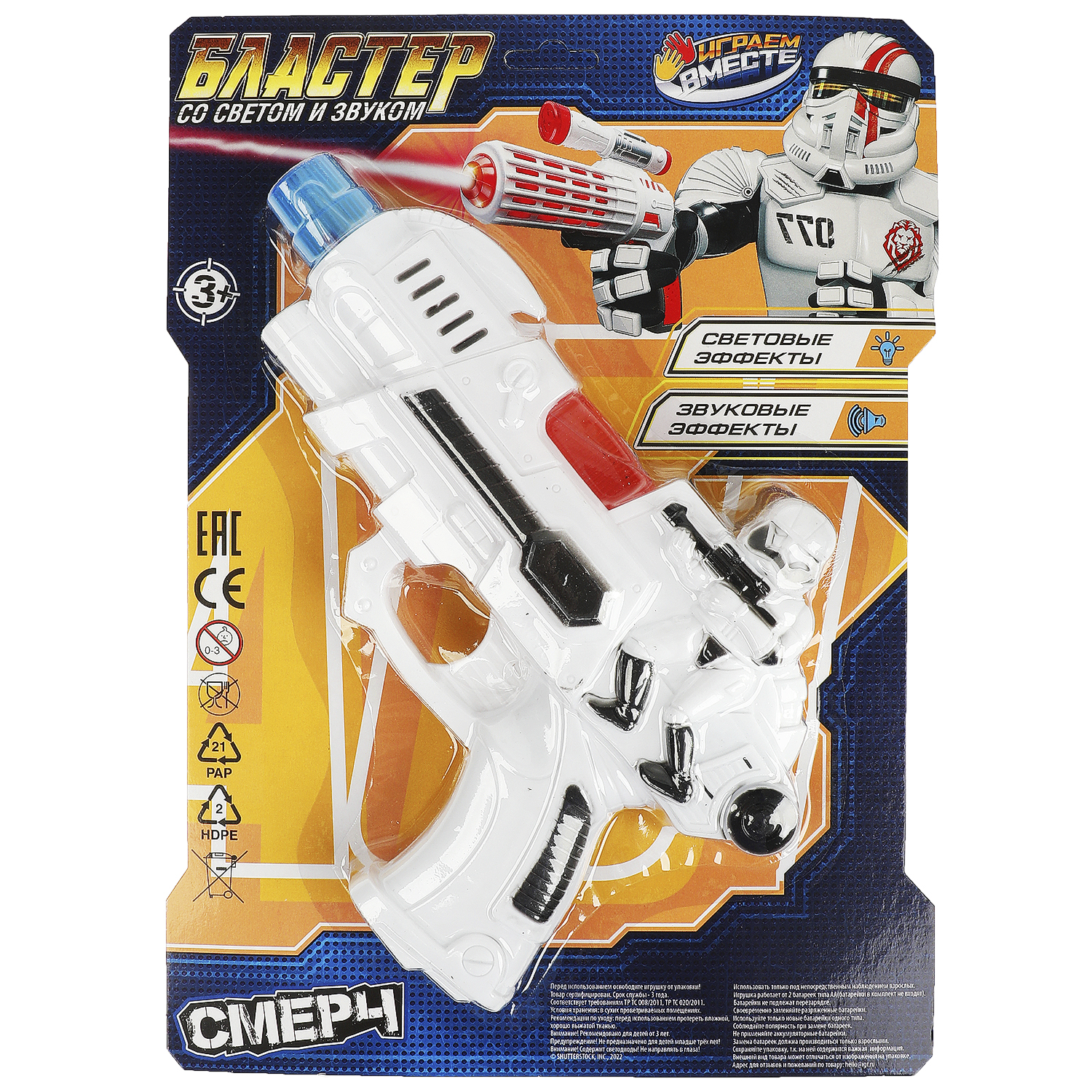 Пистолет Играем вместе - фото 1