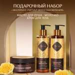 Набор средств Zeitun Экспресс-Ритуал Восстановления