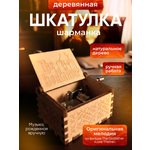 Шкатулка музыкальная MagicStyle деревянная