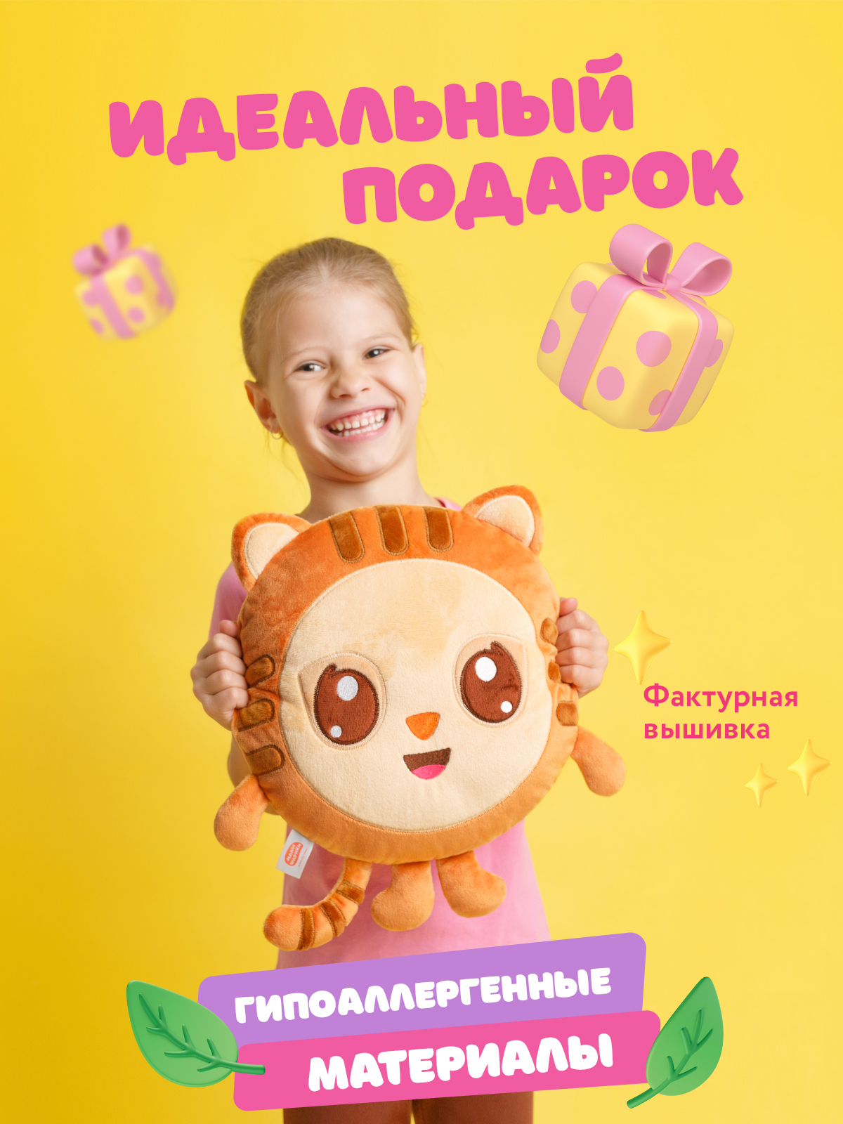 Мягкая игрушка Мякиши Тигруня Малышарики - фото 8