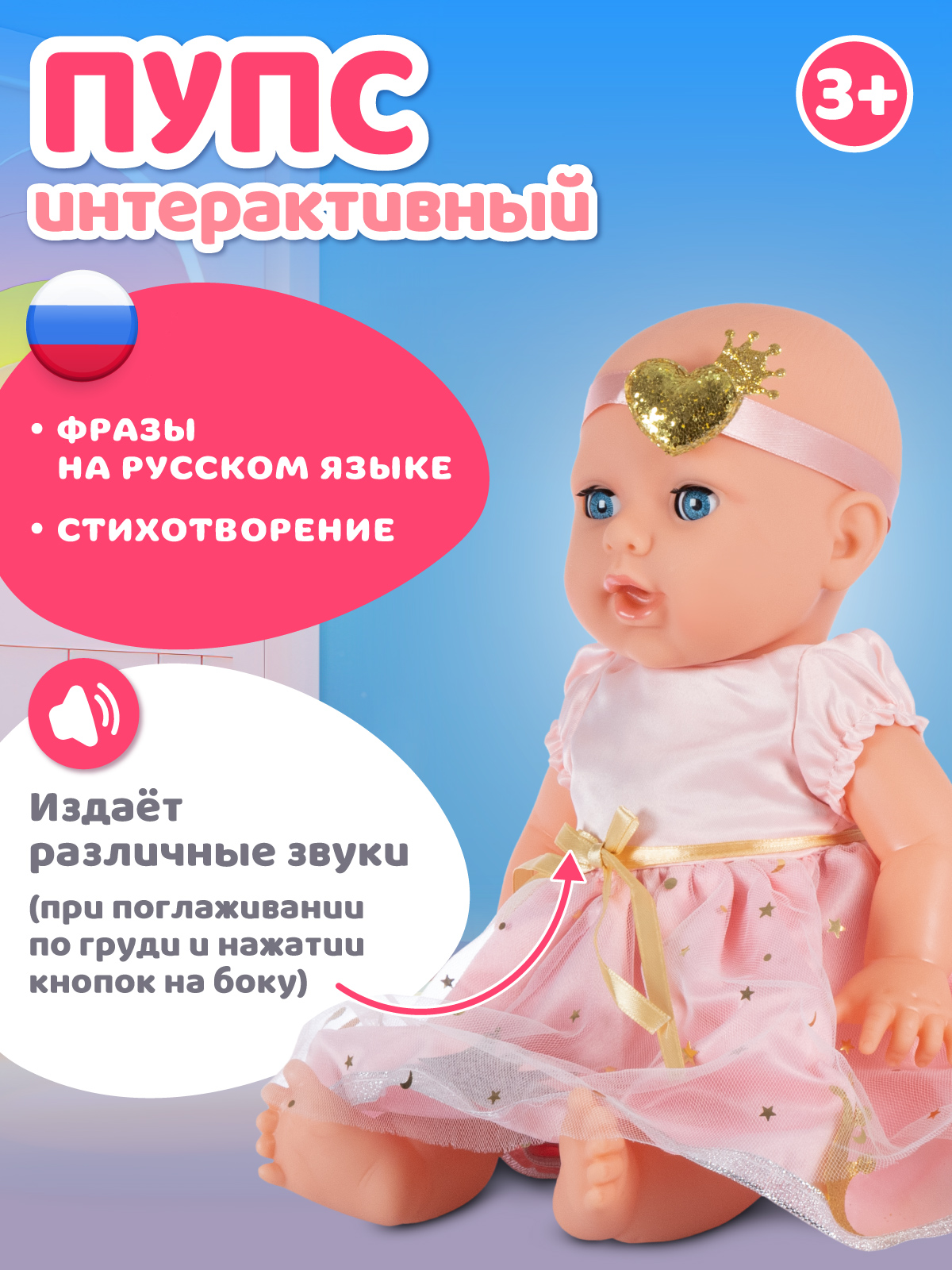 Кукла пупс AMORE BELLO интерактивная 35см JB0213425 - фото 4