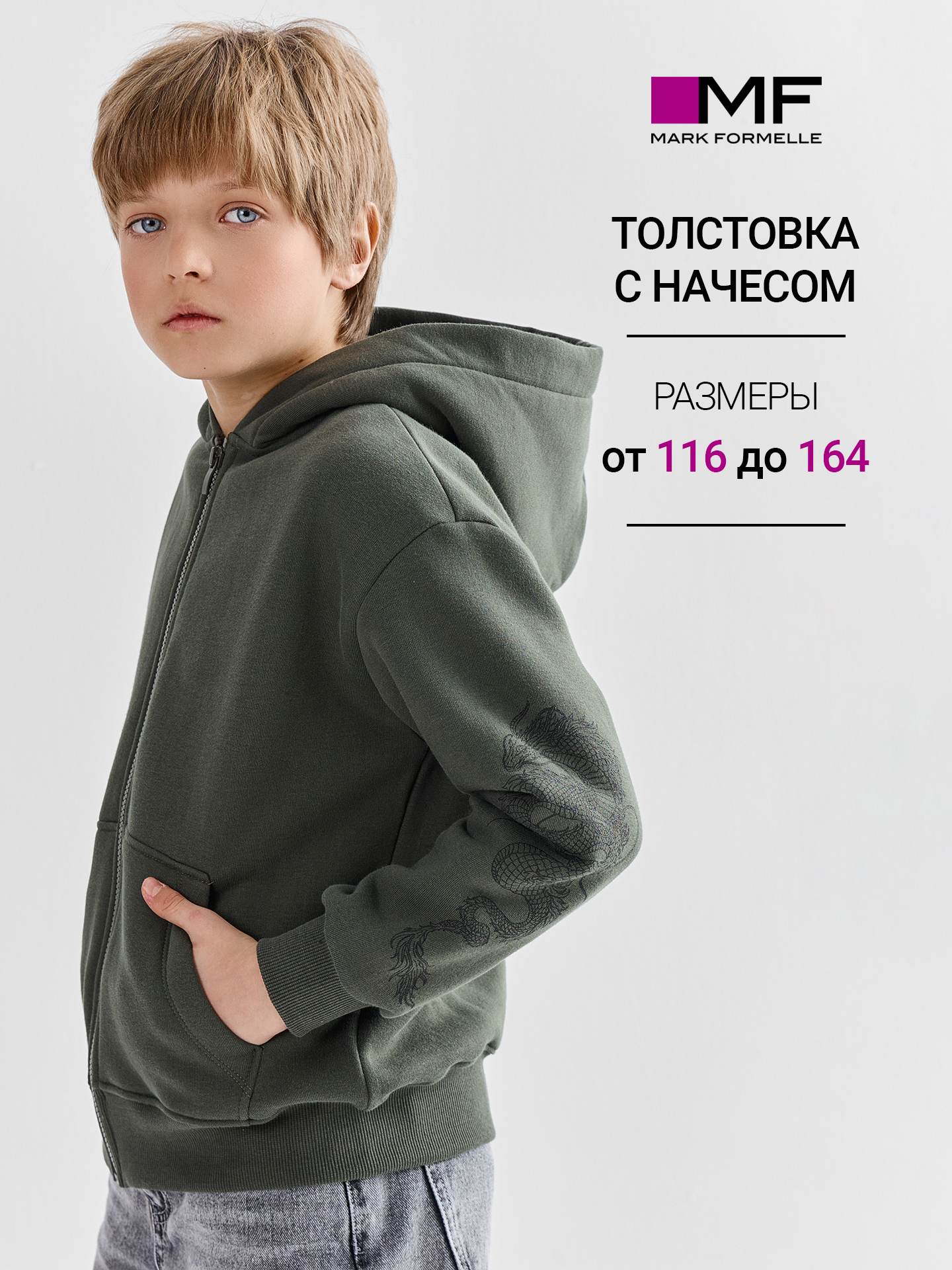 Толстовка Mark Formelle (Марк Формэль) 363332/1/т.хаки +печать1 - фото 2