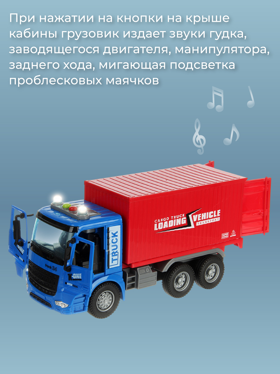 Грузовик Veld Co 136586 - фото 6