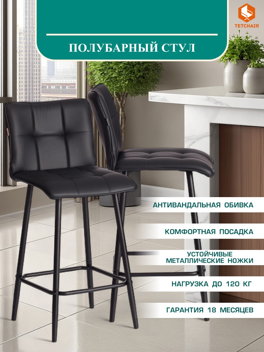 Стул TETCHAIR экокожа, черный - фото 1