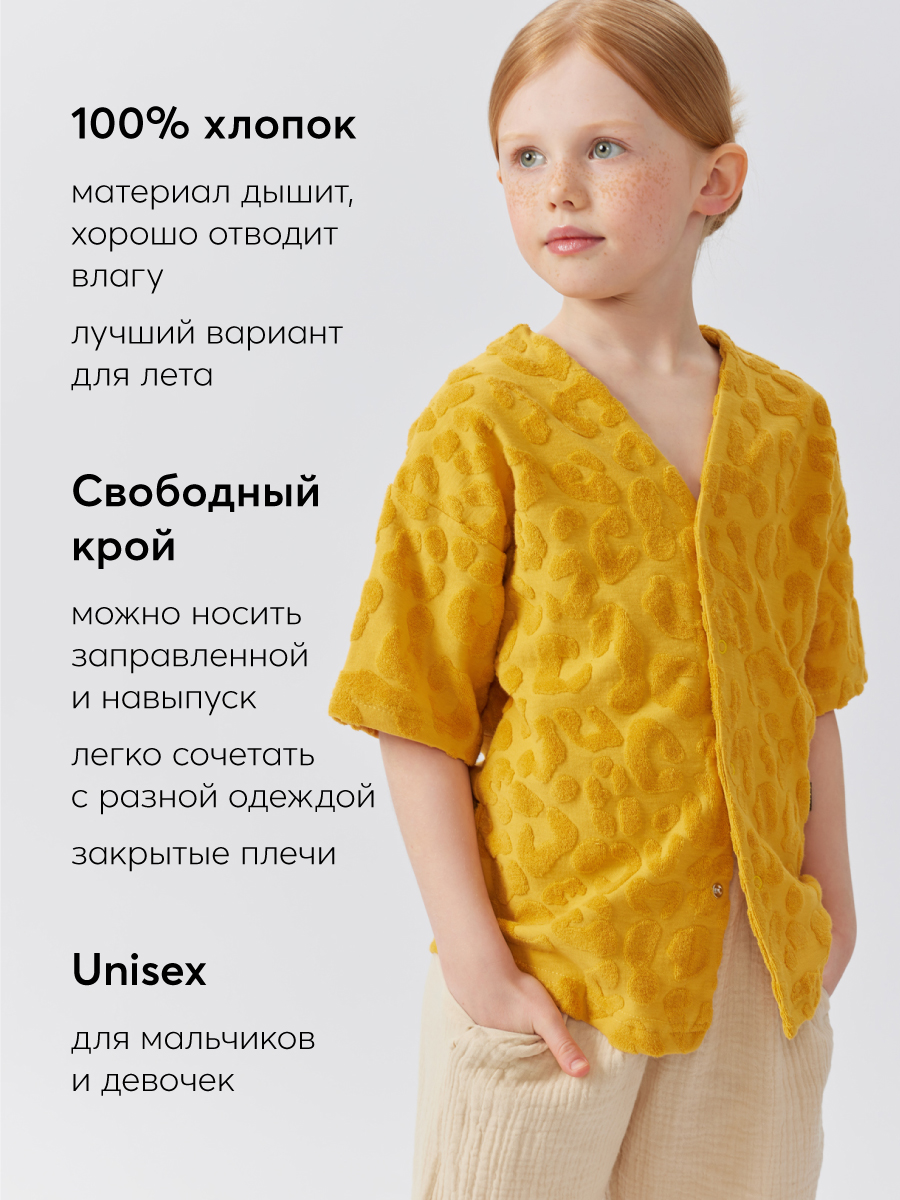 Рубашка Happy Baby 88161_mustard - фото 3