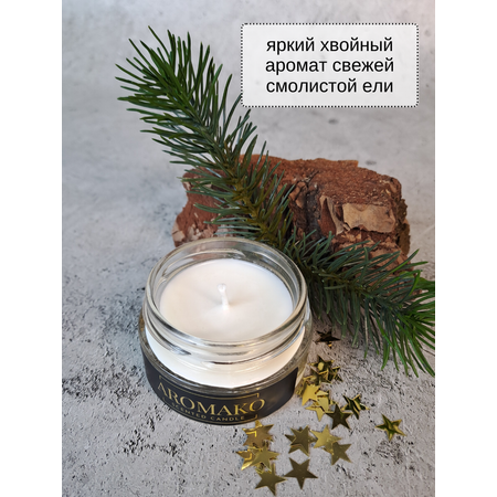 Аромасвеча интерьерная AromaKo Рождественская ель 50 гр