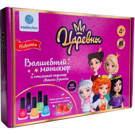 Игрушка Школа Талантов маникюрный набор