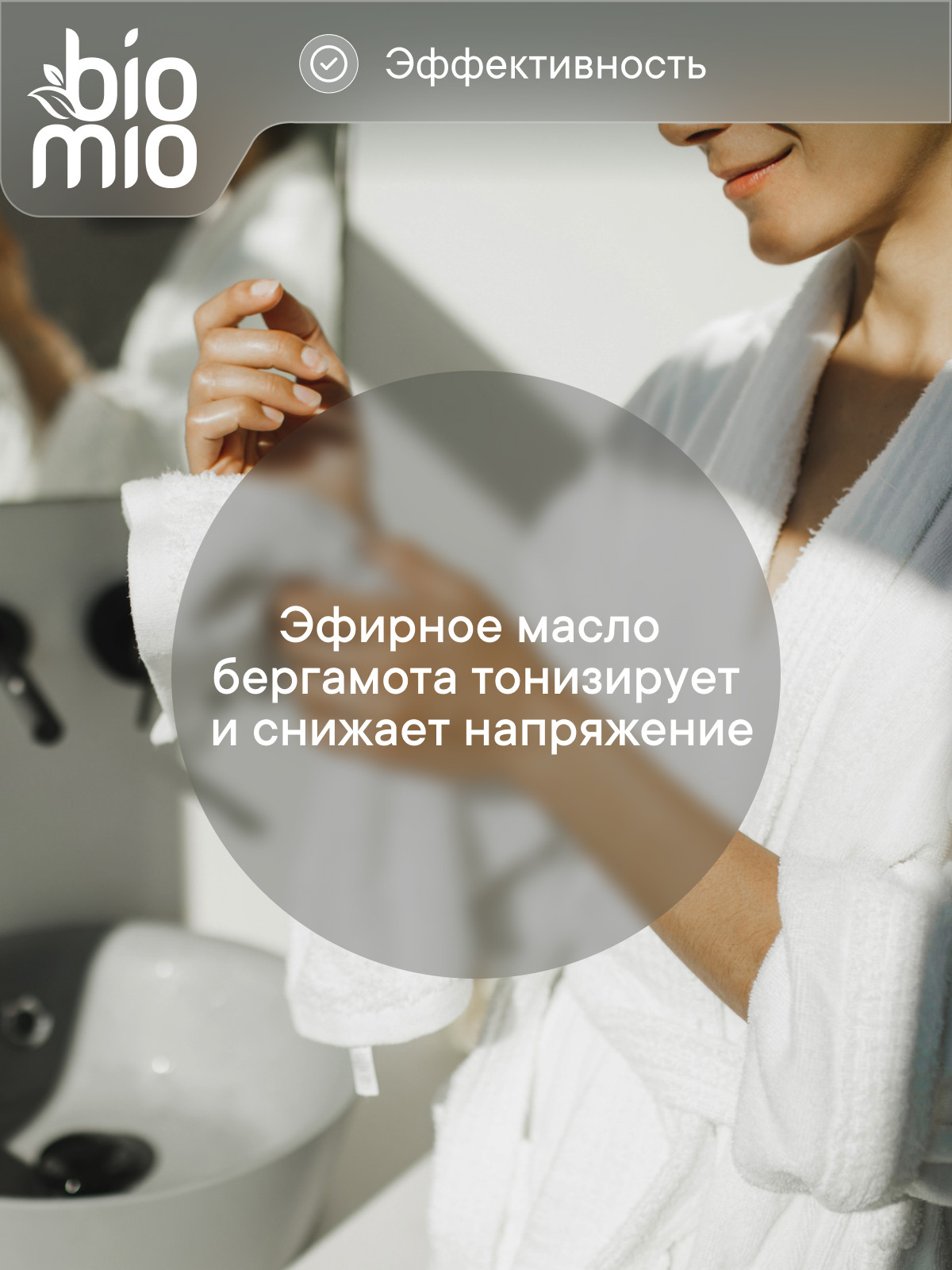 Мыло BioMio Зеленый чай Бергамот 90 г - фото 8