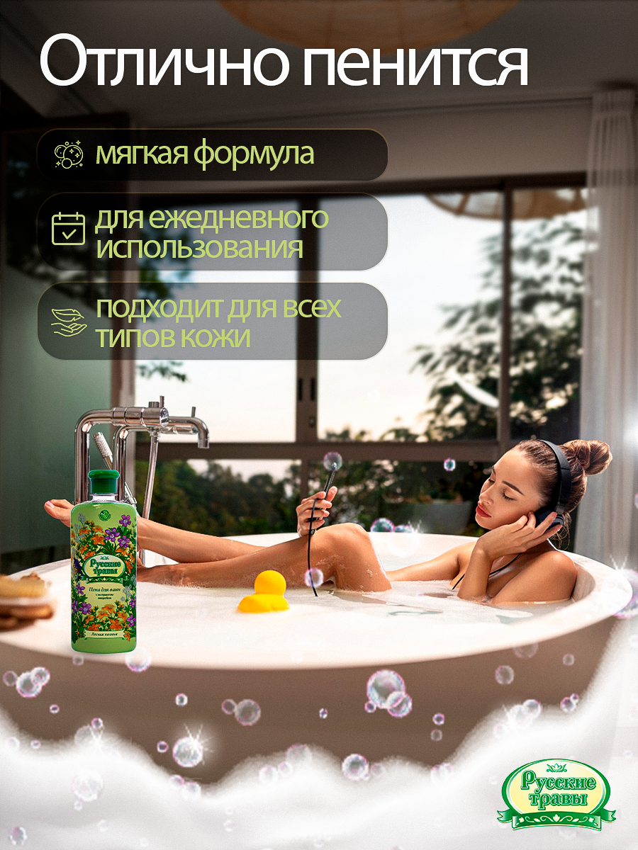 Пена Русские травы с экстрактом зверобоя 500 мл 1 шт. - фото 2