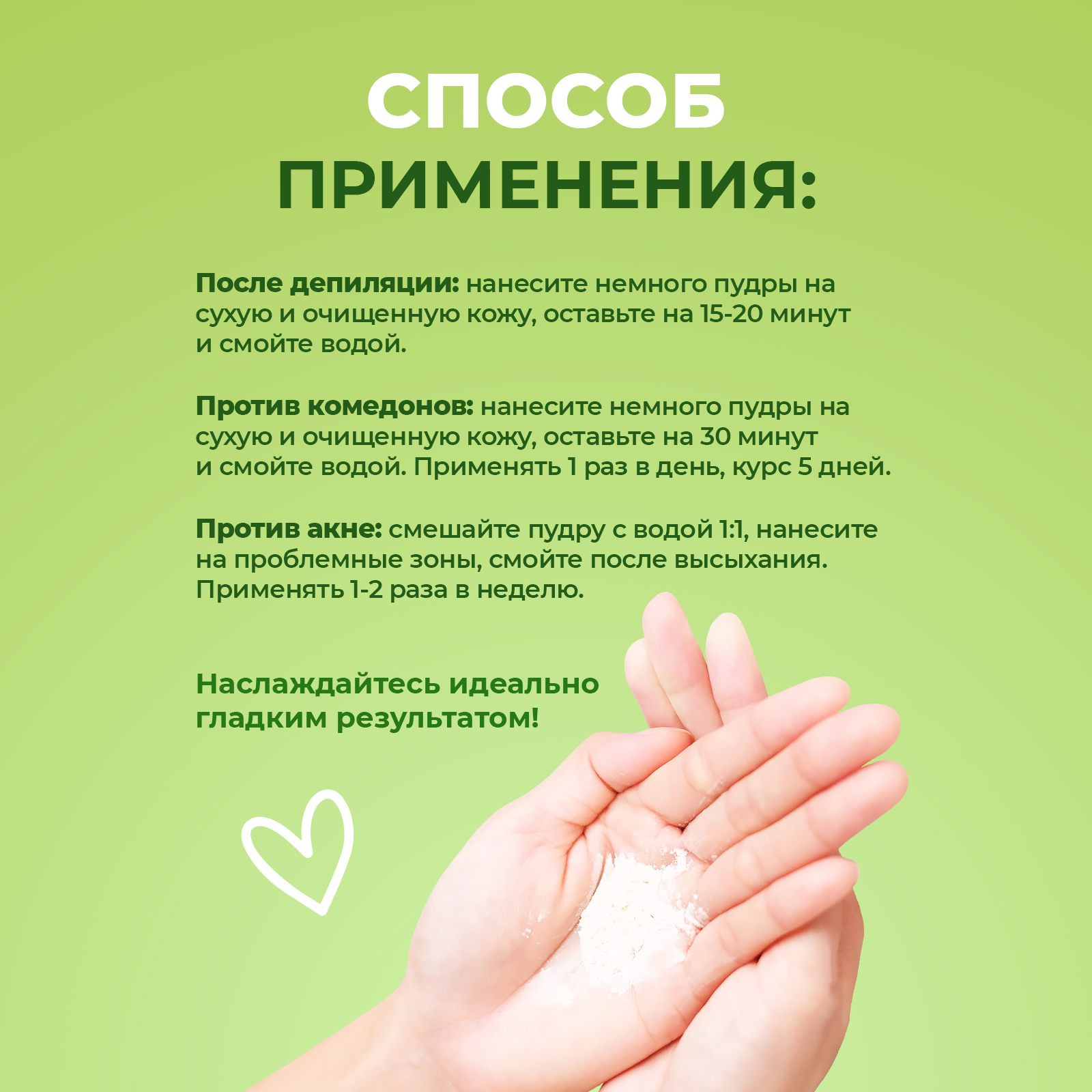 Сос-пудра антисептическая YesMix после депиляции ног и тела, 100 г - фото 6