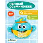 Игрушка Жирафики Осьминог