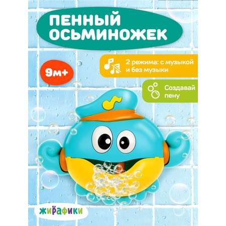 Игрушка Жирафики Осьминог