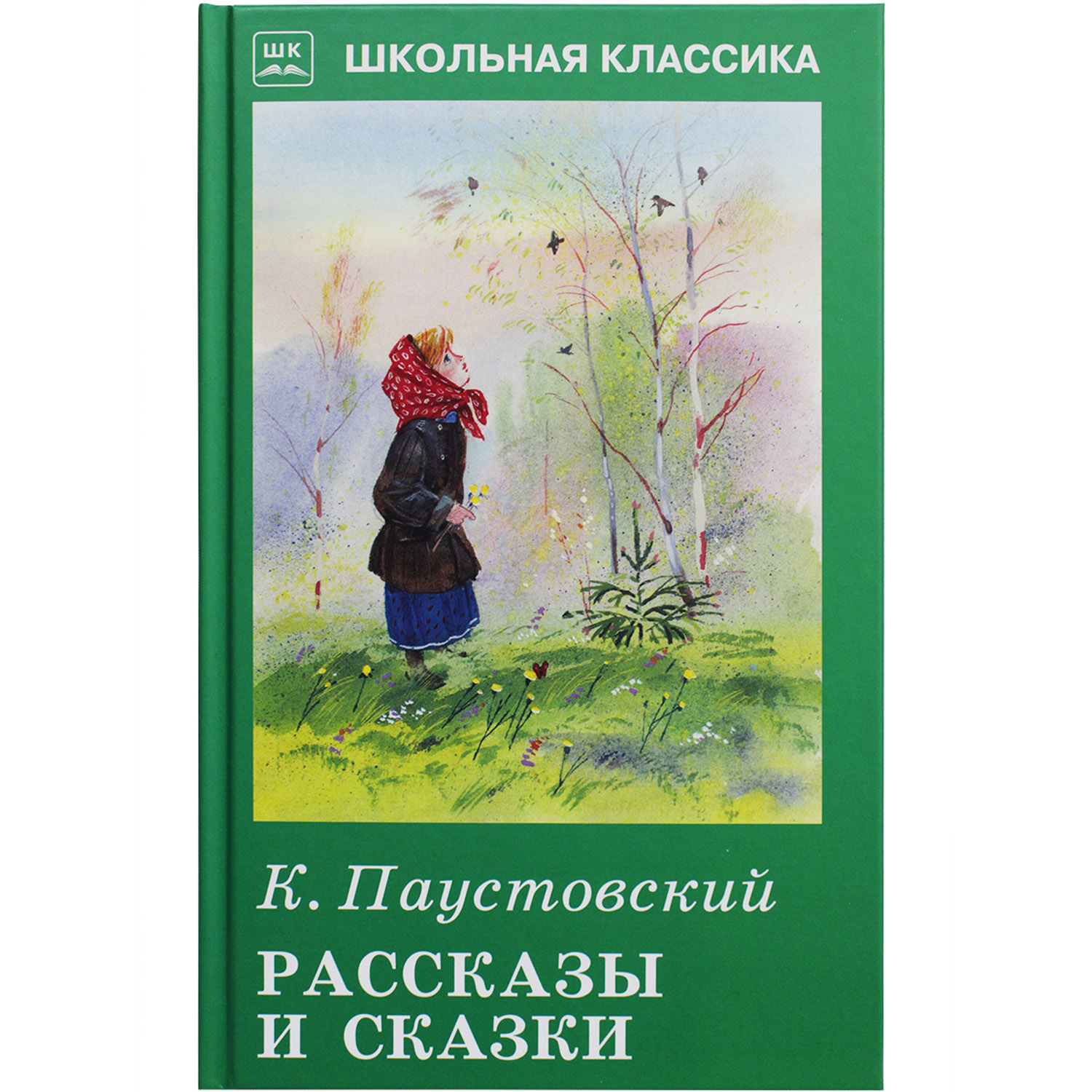 Книга Искатель Рассказы и сказки - фото 1