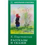 Книга Искатель Рассказы и сказки