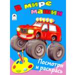 Раскраска Лабиринт В мире машин