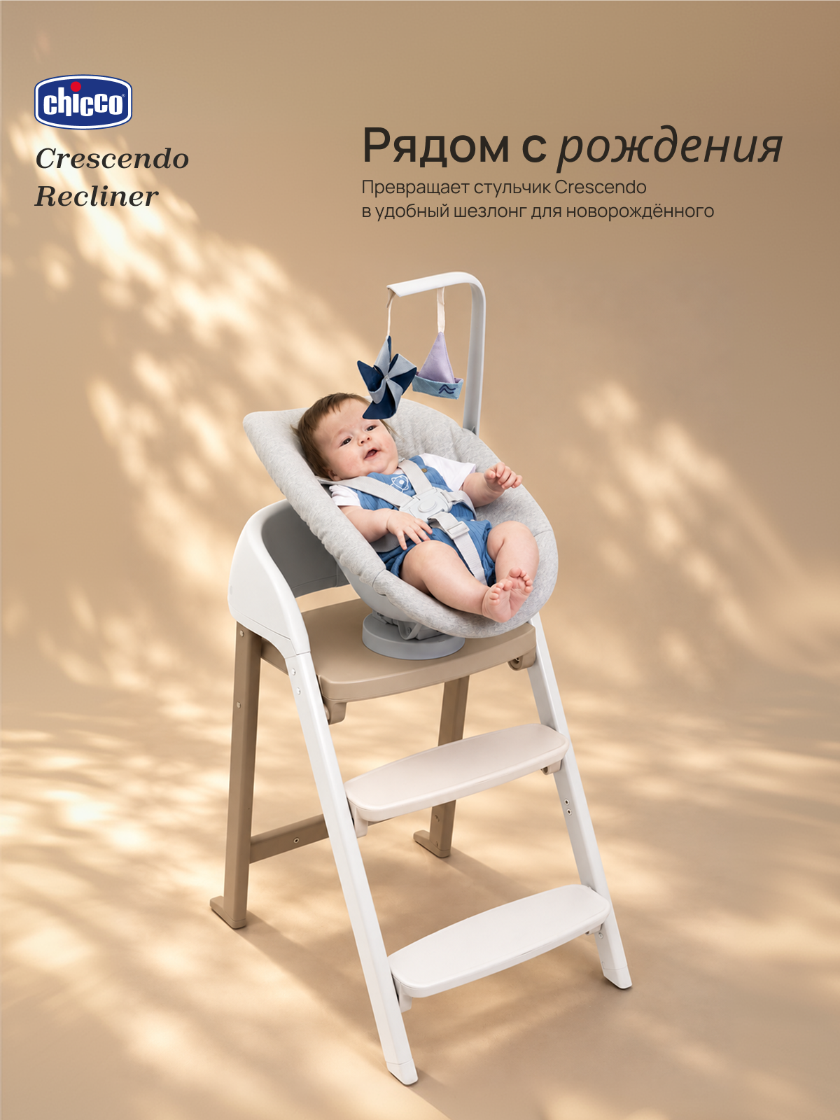 Бустер Chicco Crescendo Recliner Grey серый на стульчик для кормления - фото 2