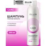 Шампунь Ollin 250 мл