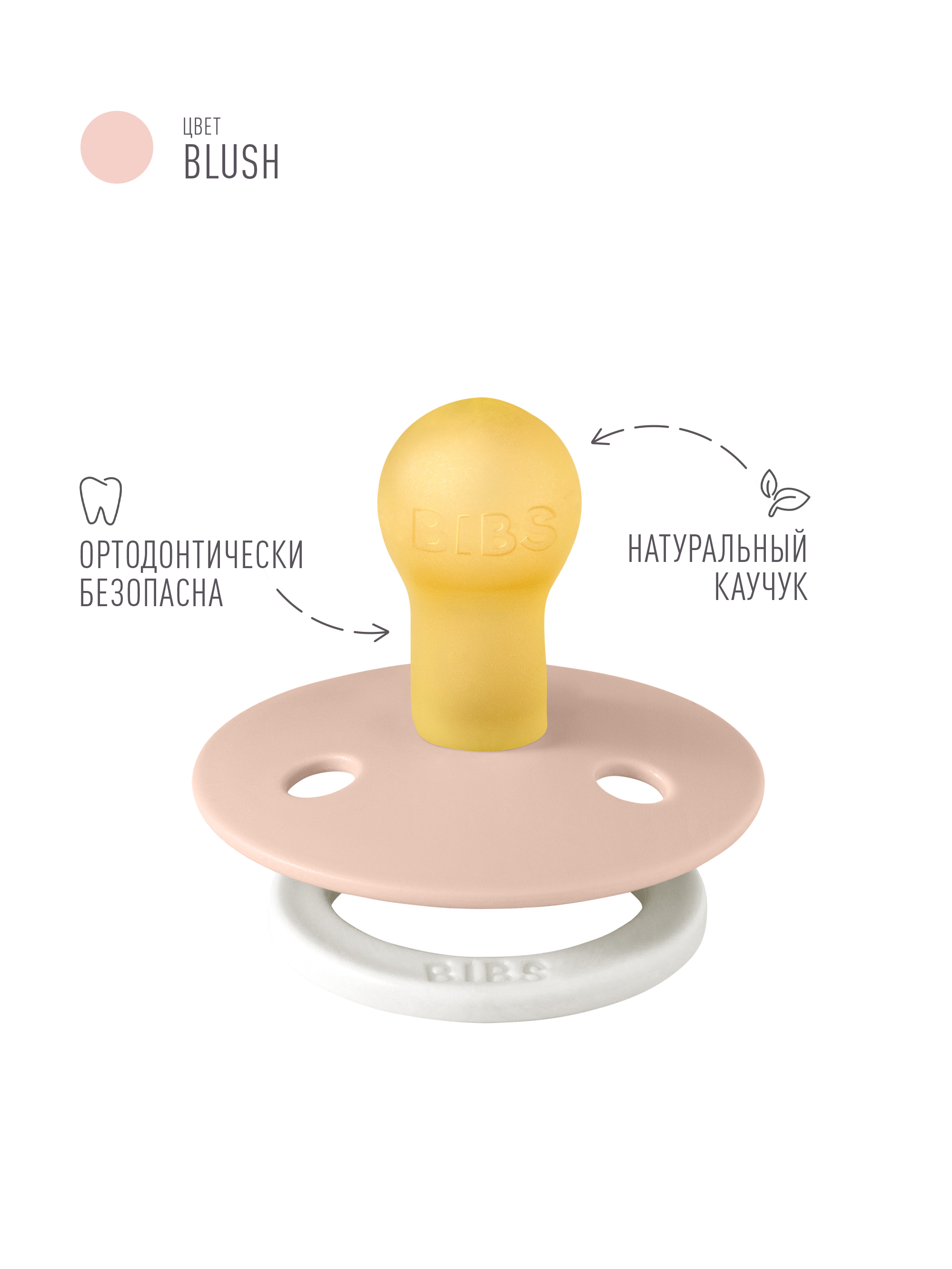 Набор BIBS латекс классическая от 0 мес. 2 шт. - фото 2