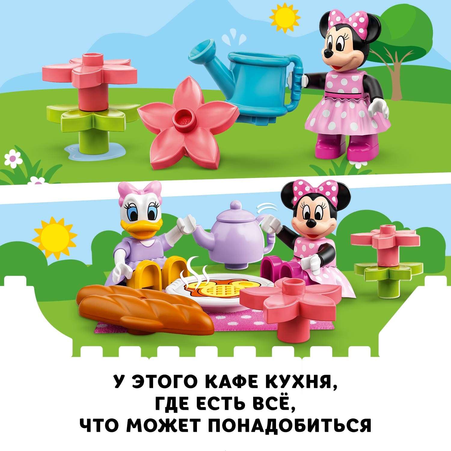 Конструктор LEGO DUPLO Дом и кафе Минни блочный - фото 6