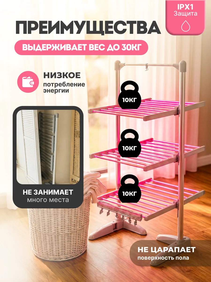 Сушилка для белья HomDoctor - фото 2