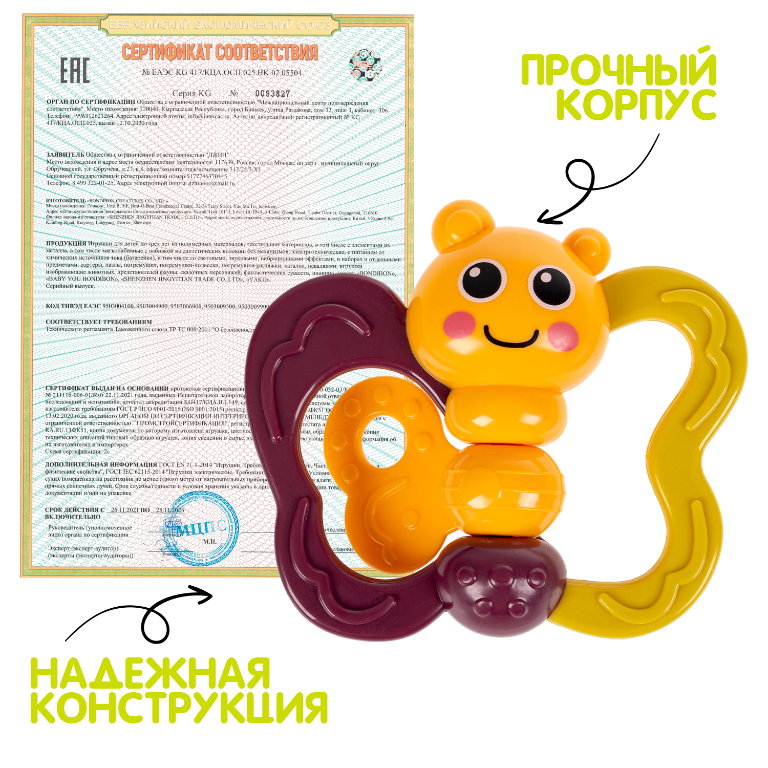 Игрушка Bondibon погремушка - фото 8